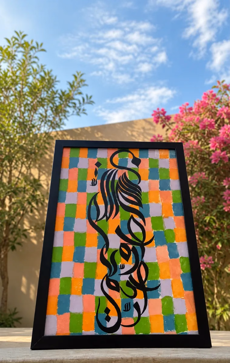 Kalma Tayyiba Canvas Art