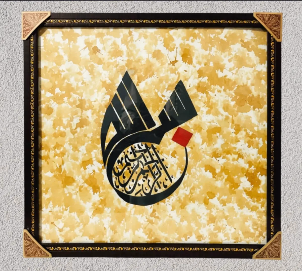 Bismillah Wall Art