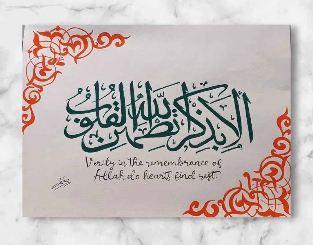 Quranic Verse Wall Art