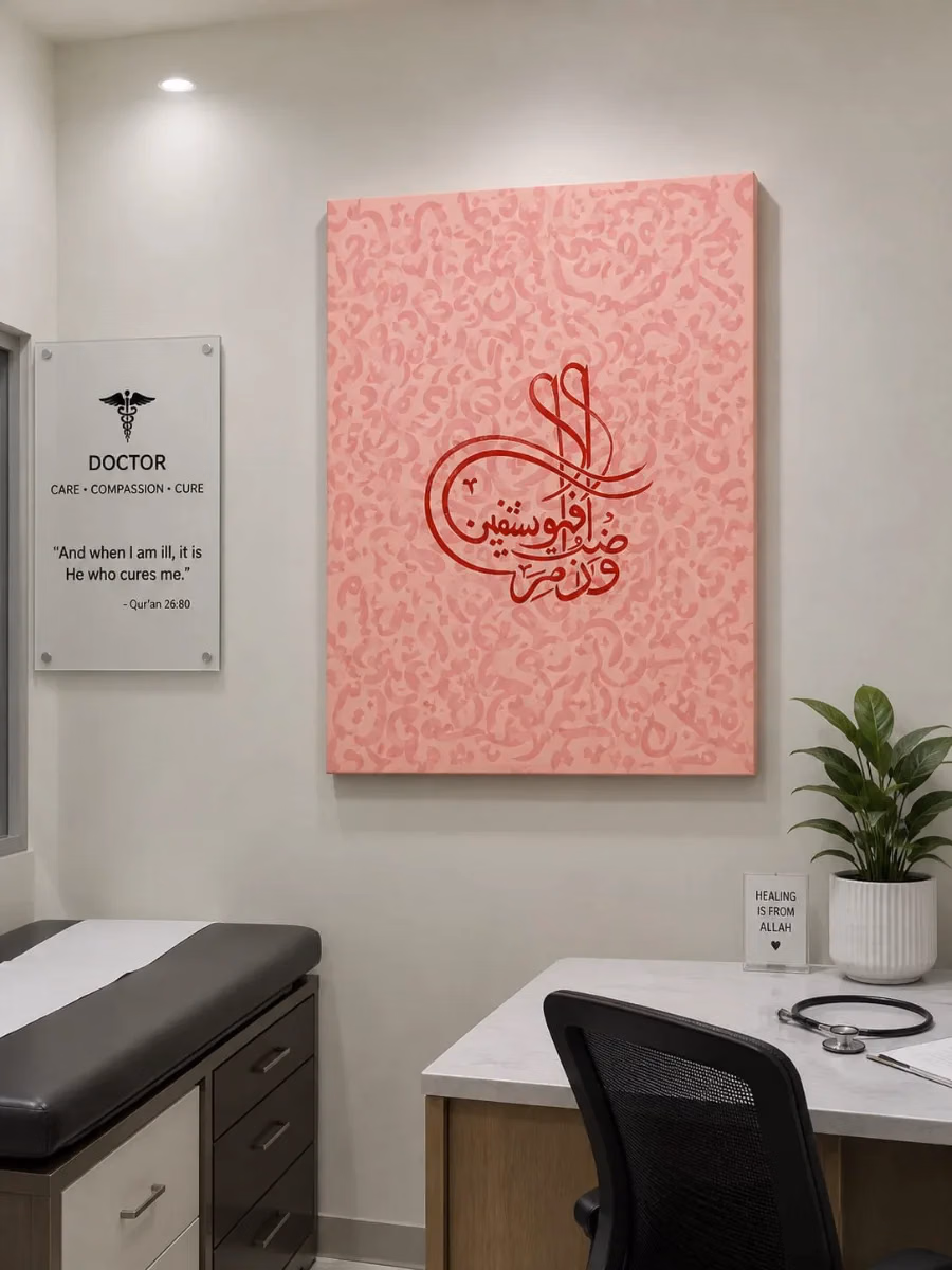Quranic Healing Calligraphy