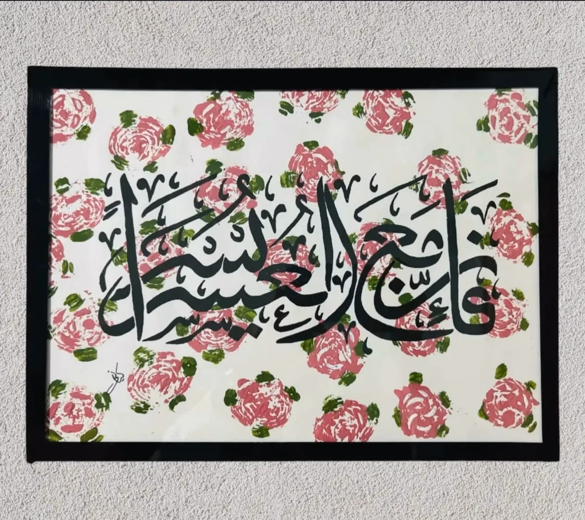 Islamic Ayat Wall Art